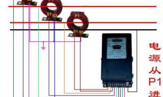 三相电表接线方法